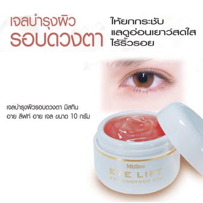 Butcher Broom Puffiness Reducing Eye Gel