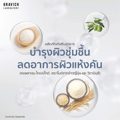 Rice extract for moisturizing and nourishing skin