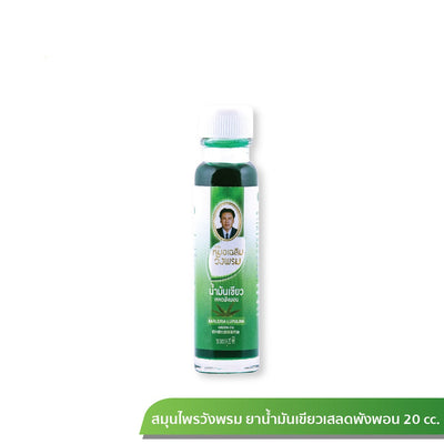 Cooling green and yellow herbal oil Thailand