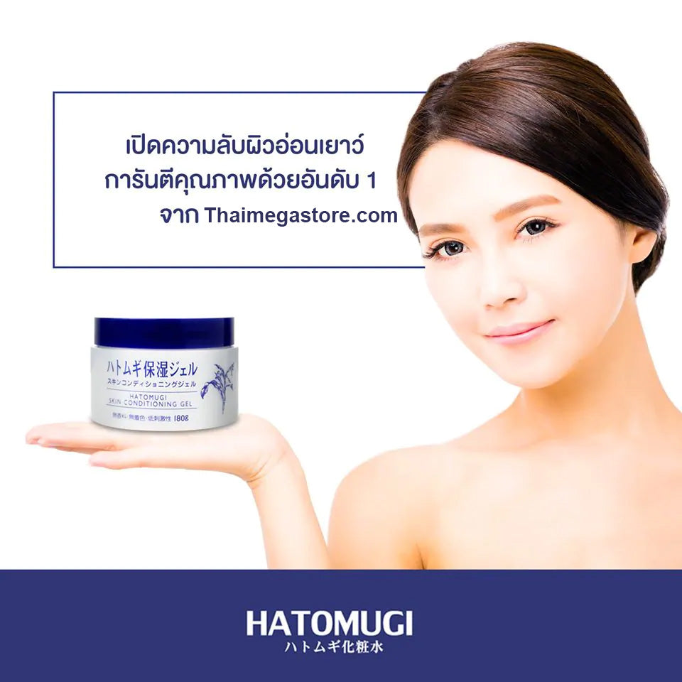 Hatomugi Skin Conditioning Gel 180g