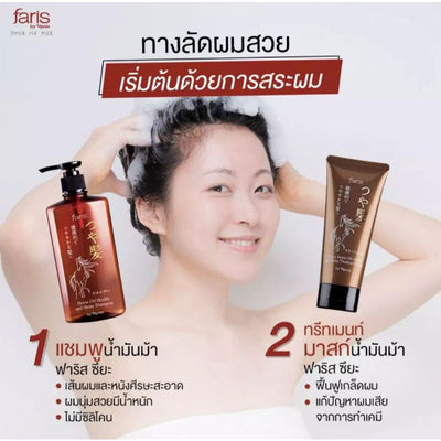 Japanese horse oil deep hair repair mask