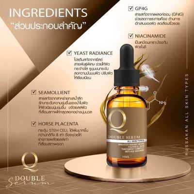 Q Double Serum - the secret to a baby-soft face