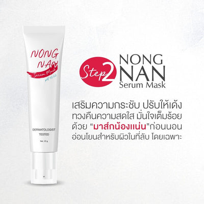 Caramel Scented Mask Serum for Intimate Areas