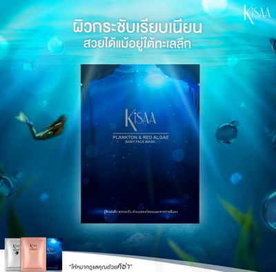 Anti-wrinkle face mask with GP4G