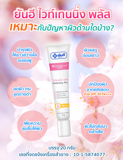 Acne scar and melasma treatment cream