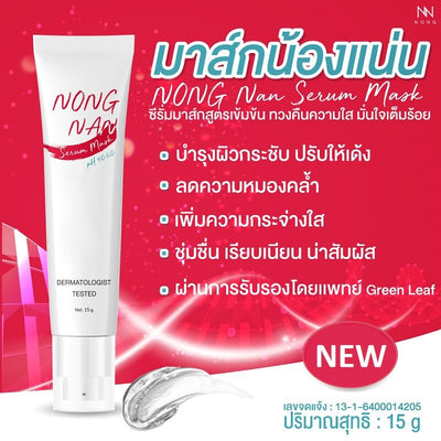 NONG Nan Mask Serum for a Smooth and Firm Intimate Area
