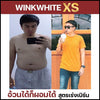 Wink White XS