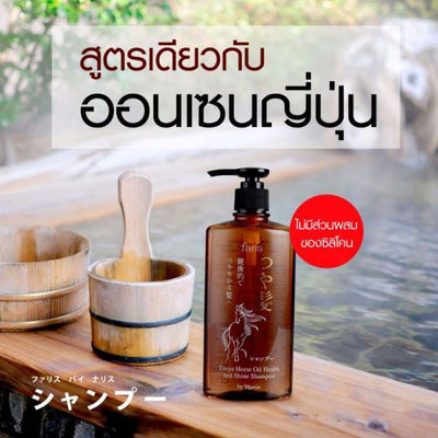 Japanese horse oil hair care shampoo