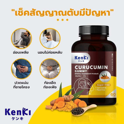 Natural and Vegan Curcumin Gummy Supplement