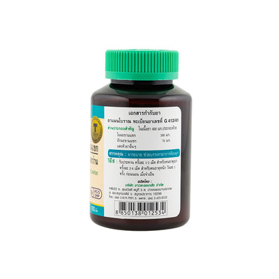 Thai herbal laxative tablets