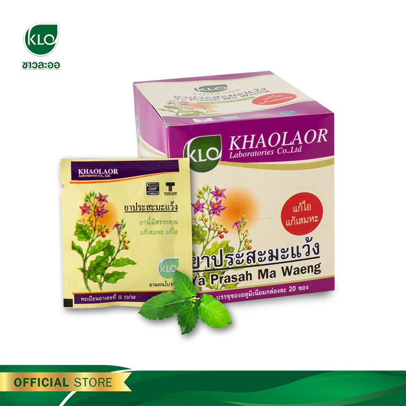 Khaolaor Ya Prasah Ma Waeng 20 sachets box