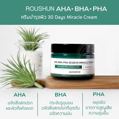 Brightening and exfoliating skincare kit