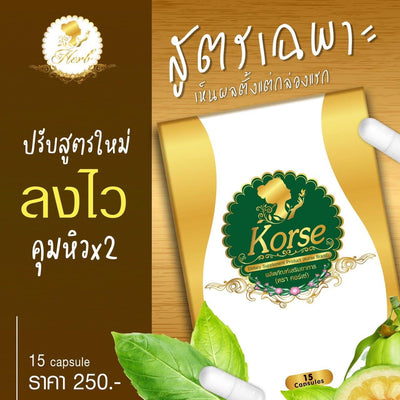 Korse by Herb Garcinia Extract supplement
