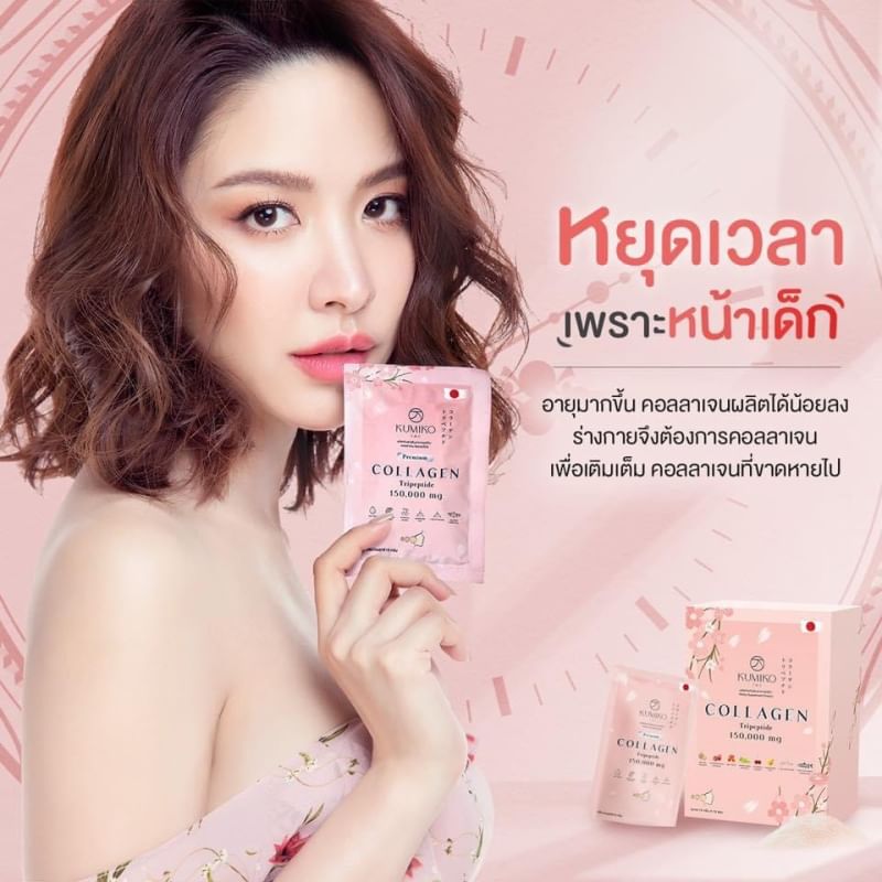 Kumiko Collagen Premium 150,000 mg