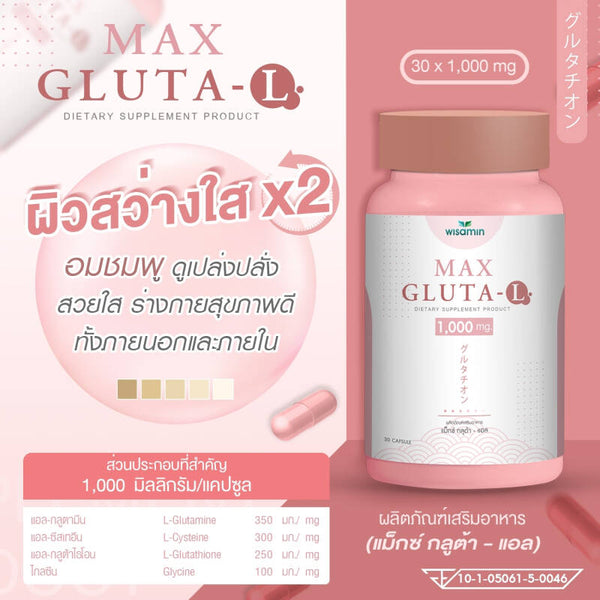max glutathione International MaxOne Booster, Antioxidant Detox and Immune Support, 60ct Max Gluta-L 1000 mg -