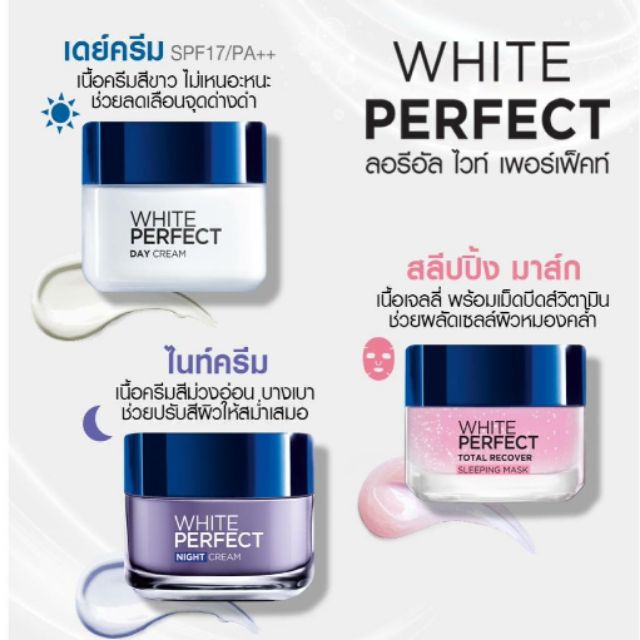 L’Oreal Paris White Perfect Whitening Cream Set