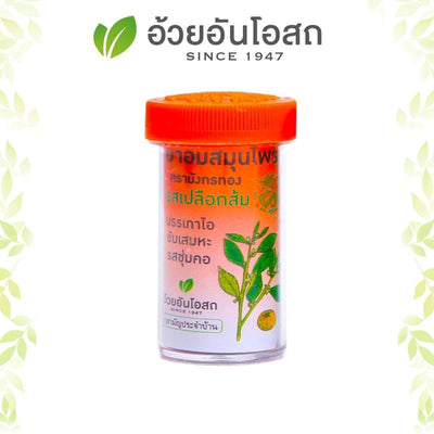 Herbal Thai Lozenge OuaYun Osoth (60 Pcs per Pack)