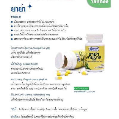 Yanhee YAYA Phytopreparation Slimming (3 Packs)