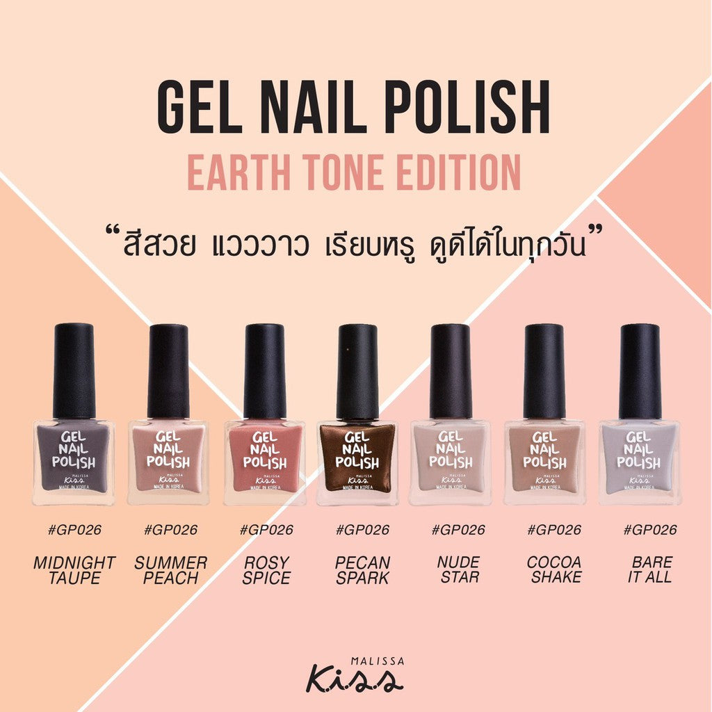 Malissa Kiss Gel Nail Polish (Earth Tone Edition) with 7 new trendy shades