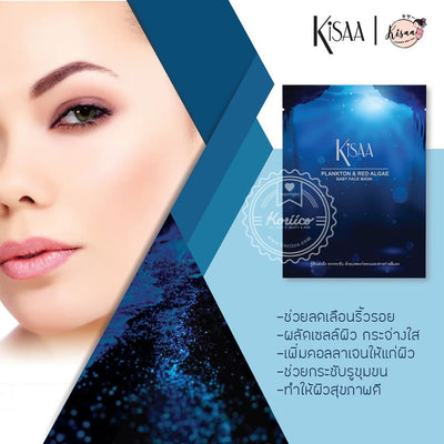 Marine plankton face mask for skin renewal