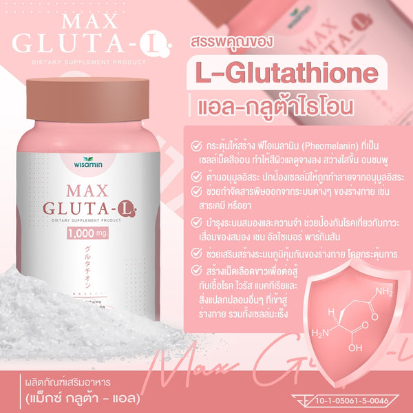 l-glutathione สรรพคุณ Max Gluta-L 1000 mg Unit:25/Vial Tray Glutathione Injection Forms, Intake, byos
