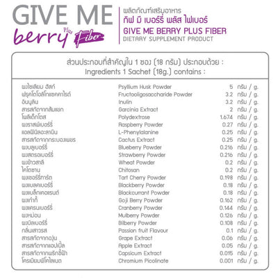 Natural berry fiber supplement with a blend of berries and plant fibers