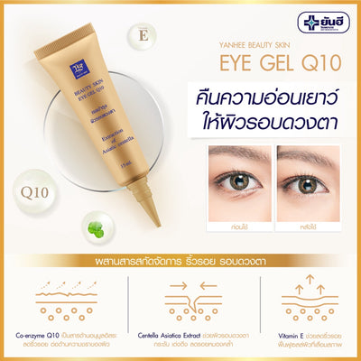 Jojoba oil eye contour gel