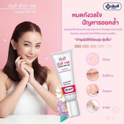 Yanhee nipple skincare solution