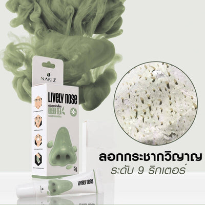 Nakiz Green Tea pore care cream