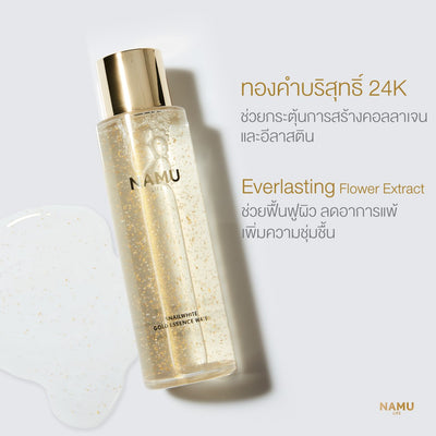 Lightweight 24K gold hydrating essence