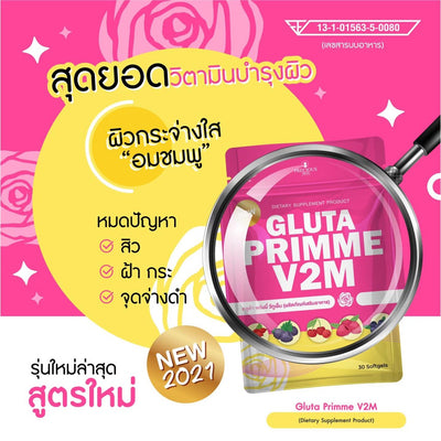 Nano Gluta Whitening Supplement 12 Sachets
