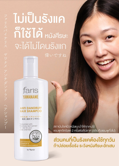 Daily use dandruff control shampoo