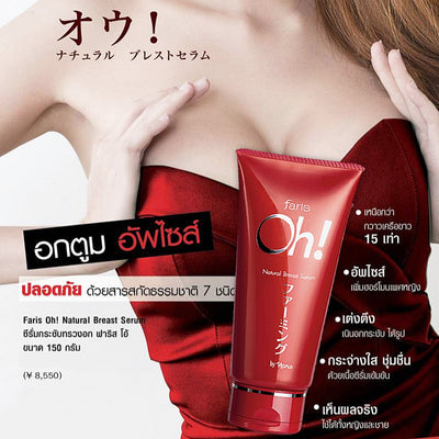 Natural breast firming serum 150g