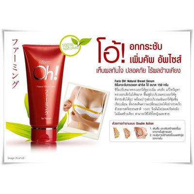 Breast plumping and tightening serum