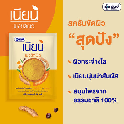 Say goodbye to rough, flaky skin with Yanhee Nian body scrub
