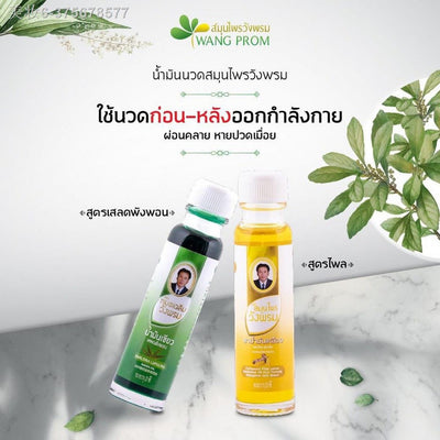 Natural muscle and joint relief oil