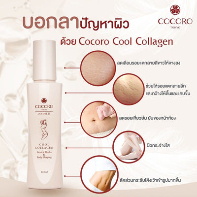 Natural Body Shaping with Cool Collagen