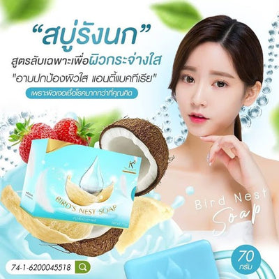 Moisturize and nourish the skin with K2 Birds Nest Soap