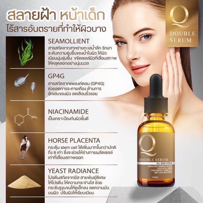 Q Double Serum for acne-free, healthy skin