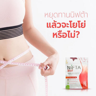 Nifta White Kidney Bean Extract supplement