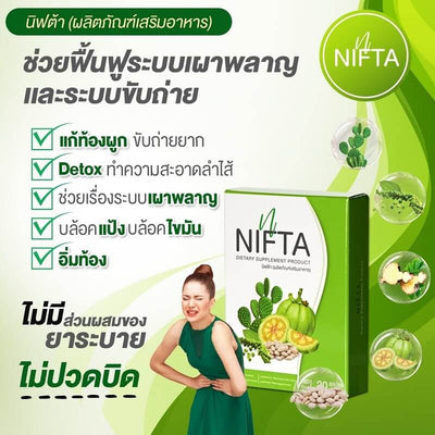 Nifta White Kidney Bean Extract supplement