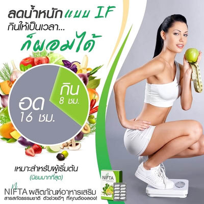 Nifta botanical weight management supplement