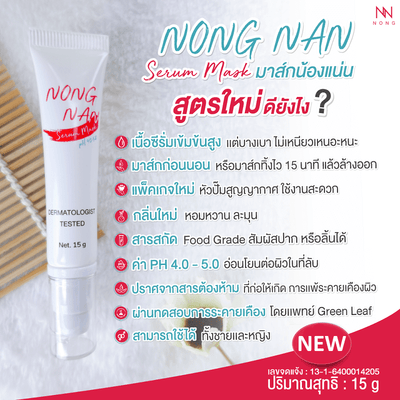 Firming and Smoothing Mask Serum for Private Spots