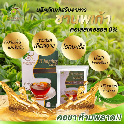 Organic herbal tea for daily wellness