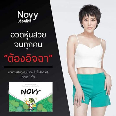 Herbal supplement for shape care and skin nourishment