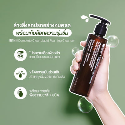 Hydrating facial cleanser gel