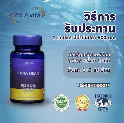 Fish oil with turmeric and bilberry