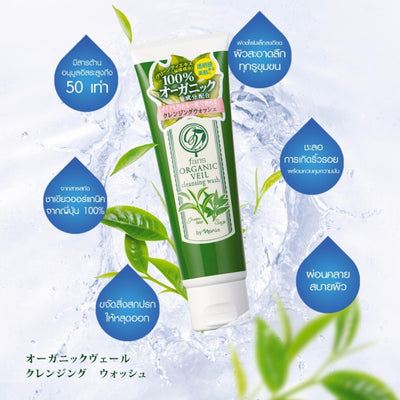 Gentle organic facial cleanser