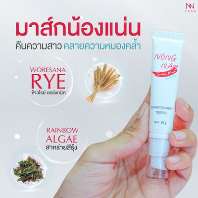 NONG Nan Serum Mask for Men and Women