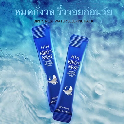 Hydrating Bird's Nest Face Mask